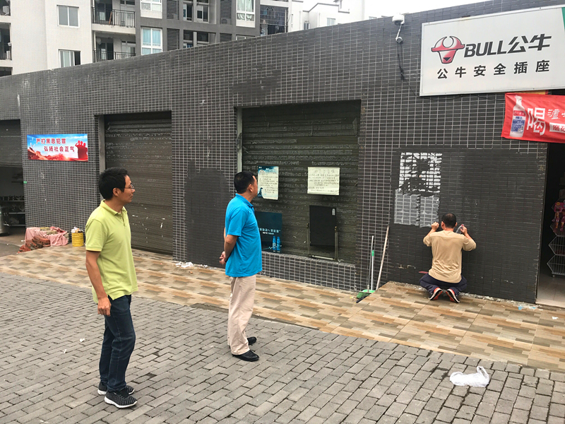 “扫黑除恶”我司在行动