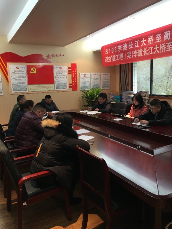 公司召开2018年度工作总结会
