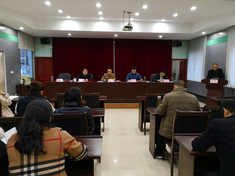 公司召开2018年总结表彰暨2019年工作会
