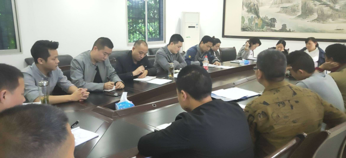 召开2019年一季度安全会议