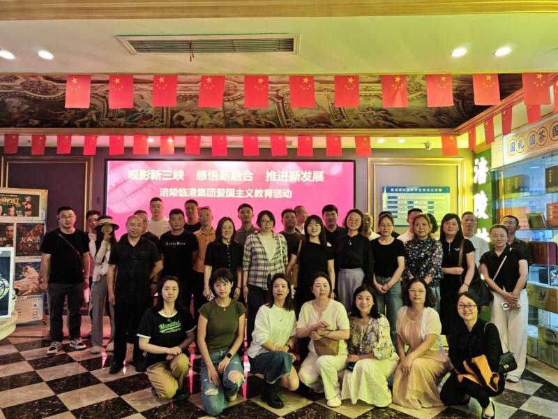 见证三峡新篇章 共筑临港发展梦
