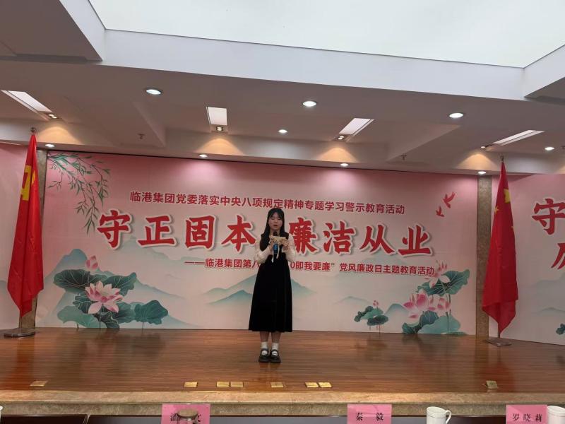 临港集团举办第八届“510即我要廉” 党风廉政主题日活动