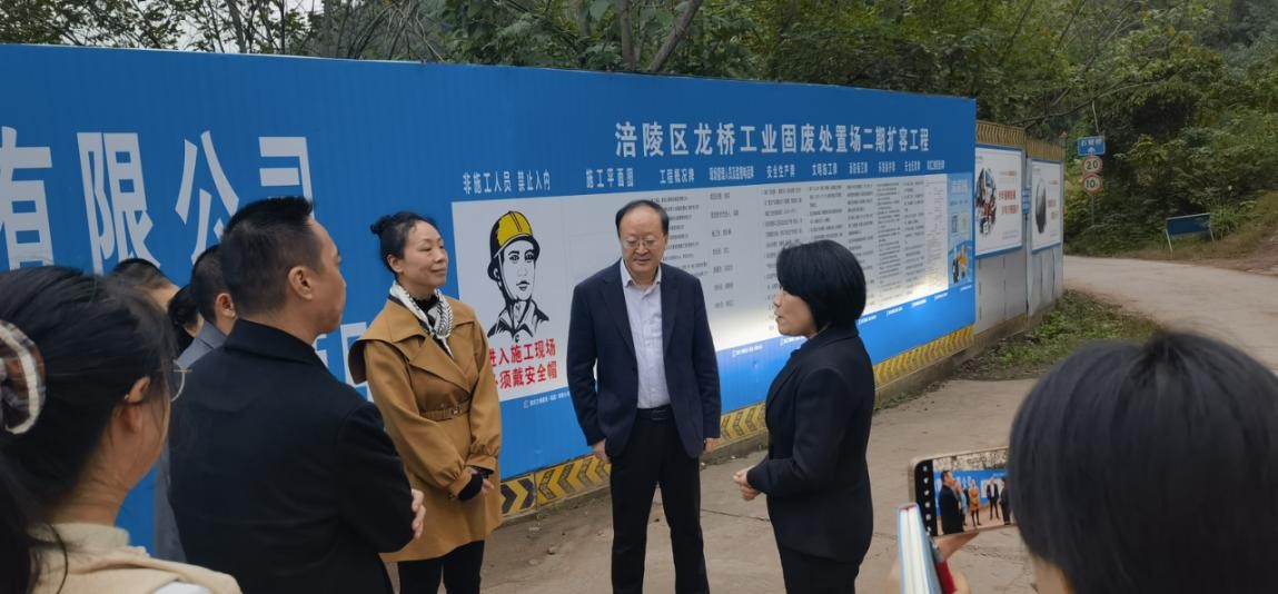 涪陵区委常委、统战部部长庹灿调研龙桥工业固废处置场二期扩容项目建设